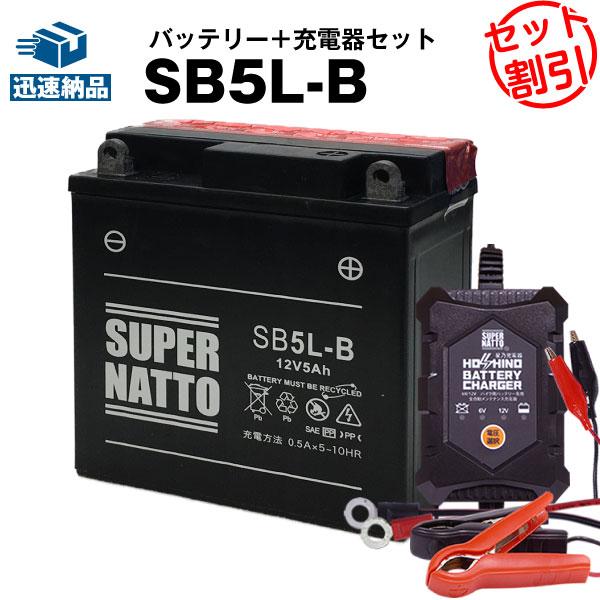バイク バッテリー SB5L-B YB5L-B 12N5-3B GM5Z-3B GM4A-3B FB...