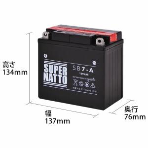 バイク用バッテリー SB7-A YB7-A互換...の詳細画像1