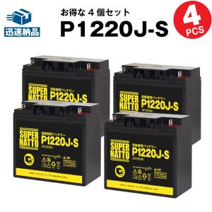 溶接機 バッテリー P1220J-S お得！4個セット  P1220J互換
