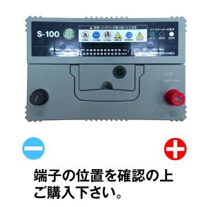 自動車 バッテリー S-100/130D26L...の詳細画像2