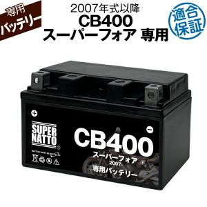 バイク用バッテリー YTZ10S GSユアサ（YUASA） 長寿命・保証書付き