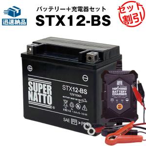 SUPER NATTO バイク用バッテリー STX12-BS YTX12-BS互換 コスパ SUPER NATTO バイク用バッテリー STX12-BS YTX12-BS互換 コスパ