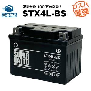 訳あり　YTX4L-BS　リチウムイオンバッテリー　カブ　JOG　 today 訳あり YTX4L-BS リチウムイオンバッテリー カブ JOG today