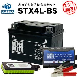 スーパーカブ110   割りと美品　バッテリー新品 SUPER NATTO（スーパーナット） バイク用バッテリー STX4L-BS シールド