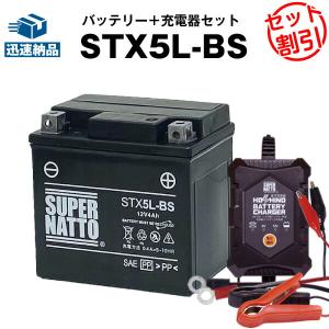 可愛くて速いYAMAHAビーノ　軽整備バッテリー新品‼️ バイクバッテリー CTX5L-BS YUASA(ユアサ)YTX5L-BS互換 4stビーノ 4st