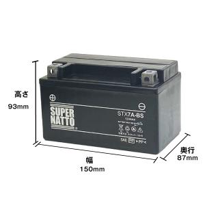 バイク用バッテリー STX7A-BS シールド...の詳細画像1