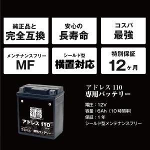 バイク用バッテリー スズキ アドレス110 (...の詳細画像4