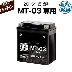 バイク用バッテリー YTZ7S・液入・初期補充電済 GSユアサ（YUASA） 長