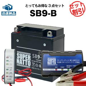 SUPER NATTO（スーパーナット） バイク バッテリー ハーレー用