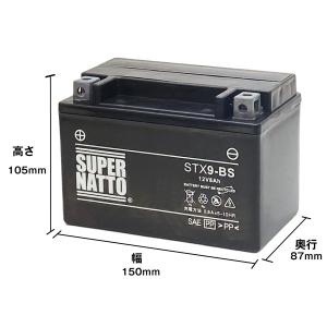 バイク用バッテリー STX9-BS シールド型...の詳細画像1