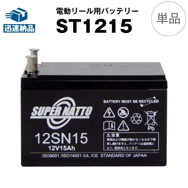 釣り具 その他 12SN15 for Fishing 新品 スーパーナット 保証書付き マリンパワー...