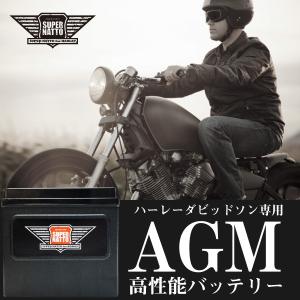 バイク用バッテリー ハーレー専用AGMバッテリ...の詳細画像5