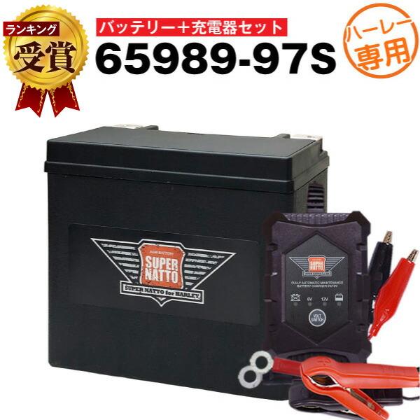 バイク バッテリー 65989-97S 65989-97A 65989-97B 65989-97C互...