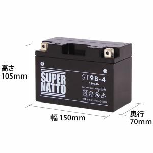 バイク用バッテリー ST9B-4 YT9B-B...の詳細画像1
