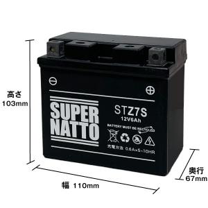バイク用バッテリー STZ7S YTZ7S互換...の詳細画像1