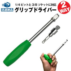 スーパーナット グリップドライバーの買取情報