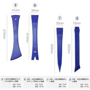 内張りはがし 内装はがし工具11点セット 検電...の詳細画像4