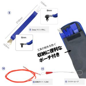 内張りはがし 内装はがし工具11点セット 検電...の詳細画像5