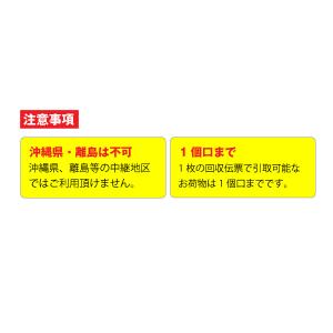 UPSバッテリーキット専用 バッテリー回収伝票...の詳細画像2