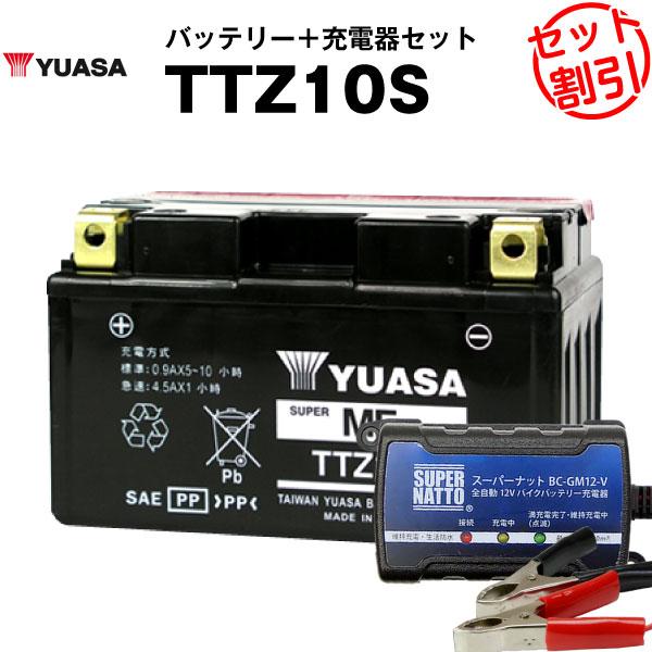 バイク用バッテリー TTZ10S 密閉型 台湾ユアサ YUASA 正規代理店・保証書付き バイクバッ...