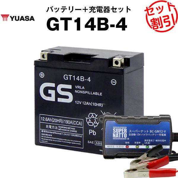 バイク バッテリー GT14B-4 YT14B-BS GT14B-4に互換 お得2点セット バッテリ...