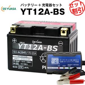 バイク用バッテリー YT12B-BS GSユアサ(YUASA) 長寿命・保証書付き