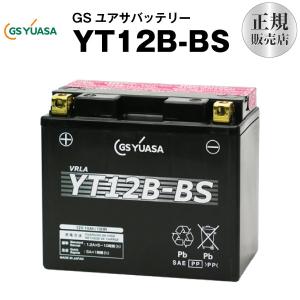 GSユアサ gt12b-4 最高品質 GS YUASA バイク バッテリー GT12B-4 充電