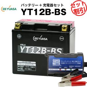 バイク用バッテリー YT12B-BS GSユアサ(YUASA) 長寿命・保証書付き