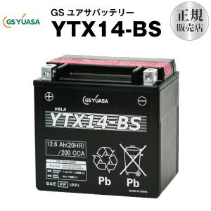 バイク用バッテリー YTX14-BS (STX14-BS YTX14H-BS GTX14-BS FTX14-BSに互換) GSユアサ（YUASA） 長寿命保証書付き バイクバッテリー(液入済)｜batterystorecom