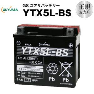 バイク用バッテリー YTX7L-BS GSユアサ（YUASA） 長寿命・保証書付き