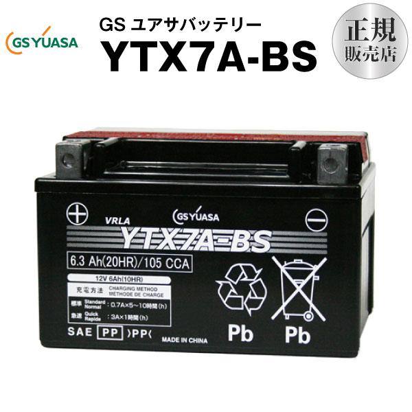 バイク用バッテリー YTX7A-BS (STX7A-BS GTX7A-BS FTX7A-BS KTX...