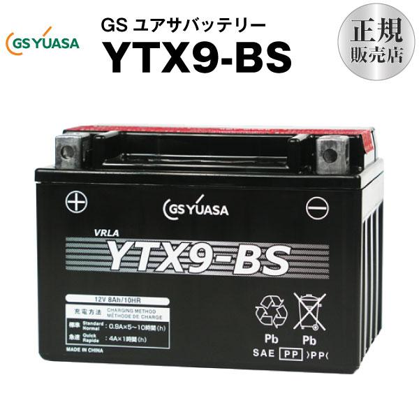 バイク用バッテリー YTX9-BS (STX9-BS YTR9-BS GTX9-BS FTX9-BS...