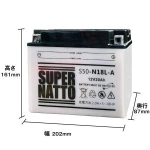 バイク バッテリー S50-N18L-A Y5...の詳細画像1