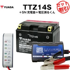 バイク用バッテリー TTZ14S 密閉型 台湾ユアサ YUASA 正規代理店・保証書付き バイクバッテリー＋スーパーナット 充電器＋ 電圧計3点セット(液入済)｜batterystorecom