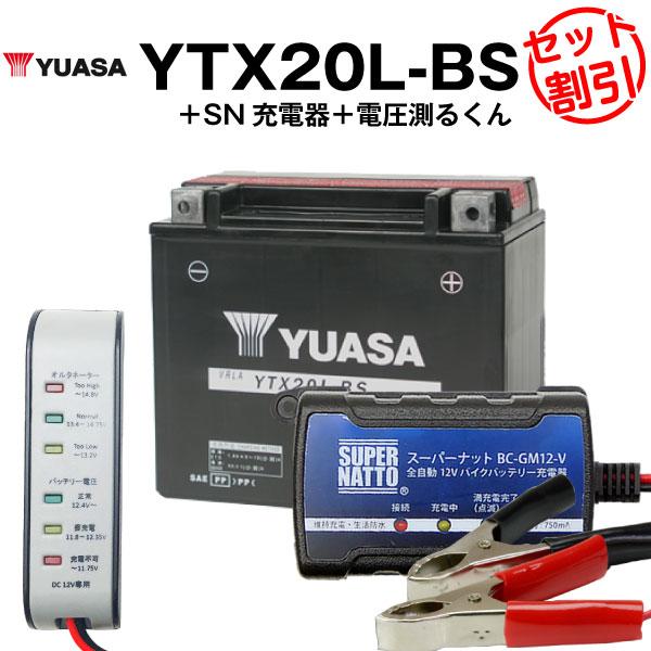 バイク用バッテリー YTX20L-BS 密閉型 台湾ユアサ YUASA 正規代理店・保証書付き バイ...