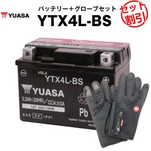 バイク用バッテリー YTX4L-BS (YT4L-BS YTZ3 YTZ5S STX4L-BSに互換)