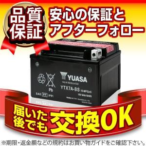 バイク用バッテリー YTX7A-BS（密閉型） ユアサ（YUASA） 長寿命・保証書付き 格安バッテ...