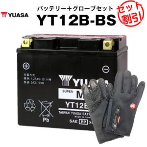 バイク用バッテリー YT12B-BS 密閉型 台湾ユアサ YUASA