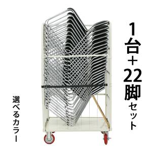 KOKUYO（コクヨ） CP-360 チェアポーター 一般小イス用 スタッキング