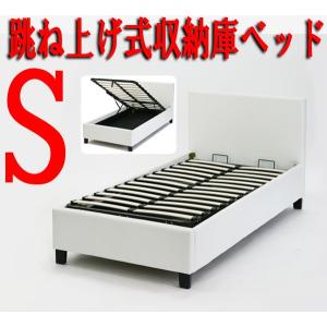 訳あり ウッドスプリングベッド 跳ね上げ式 収納庫 ガス圧式 収納ベッド ヘッドボード付き ウッドスプリング ベッド すのこ シングル ホワイト