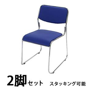 アイリスチトセ スタッキングチェア 背:樹脂 座:レザー ブルー