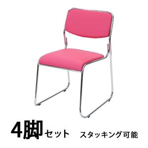 パイプ椅子 4脚セット ミーティングチェア 会議イス 会議椅子 スタッキングチェア パイプチェア パイプイス ピンク｜bauhaus1