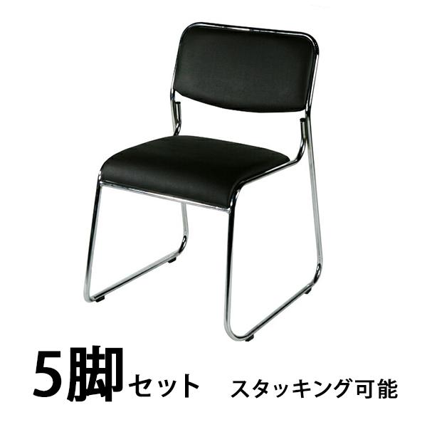 パイプ椅子 5脚セット ミーティングチェア 会議イス 会議椅子 スタッキングチェア パイプチェア パ...