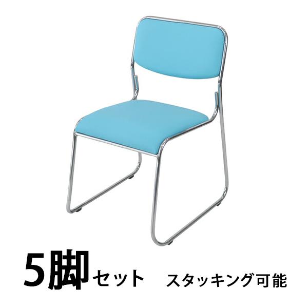 パイプ椅子 5脚セット ミーティングチェア 会議イス 会議椅子 スタッキングチェア パイプチェア パ...