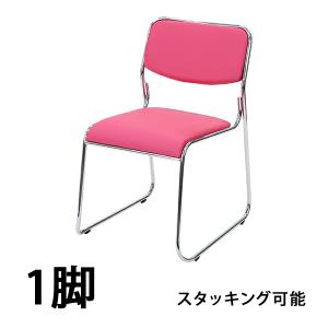 パイプ椅子 ミーティングチェア 会議イス 会議椅子 スタッキングチェア パイプチェア パイプイス ピンク｜bauhaus1