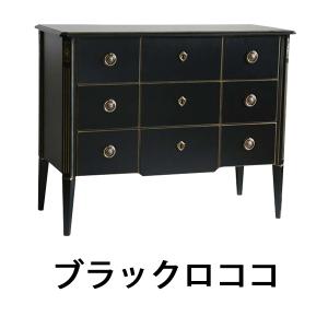 高級ホテル仕様 サイドボード チェスト 完成品 6015 : BAUHAUS - 通販