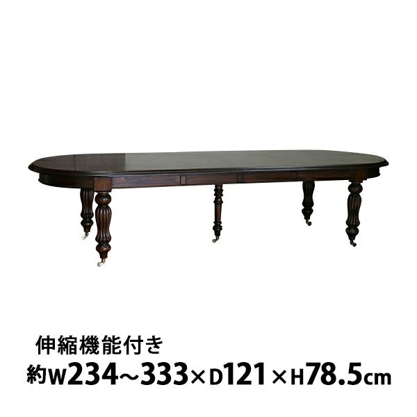 マホガニー 無垢材 会議テーブル ダイニングテーブル エクステンションテーブル DTE04/330