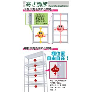 5段 スチールラック ホワイト 粉体塗装 約幅...の詳細画像3