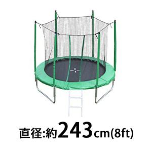 トランポリン 8FT(直径:約243cm) 大型 トランポリン 梯子 ダイエット 美脚 筋力 トレーニング エクササイズ フィットネス メタボ解消