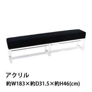 アクリル ソファベンチ ソファ ベンチ sofa ブラック クリア 無色透明 インテリア 家具 アクリル樹脂 長椅子 リビング ダイニング シンプル おしゃれ